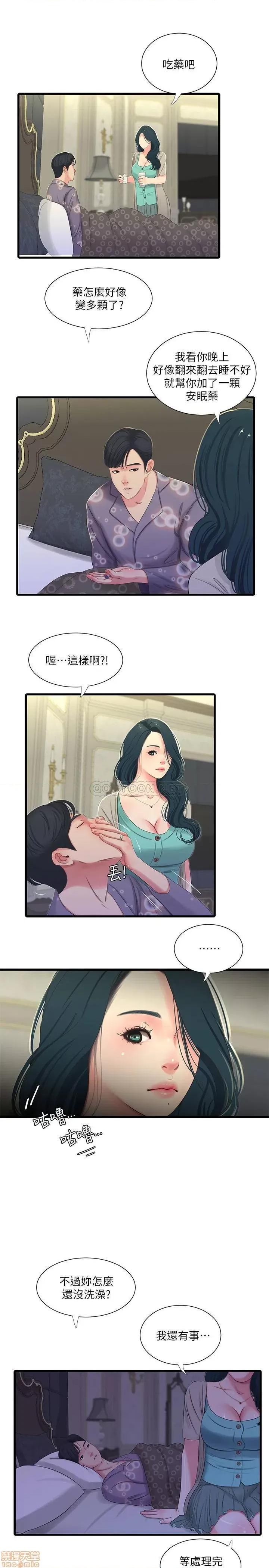 亲家四姊妹 亲家四姊妹 34 第1页