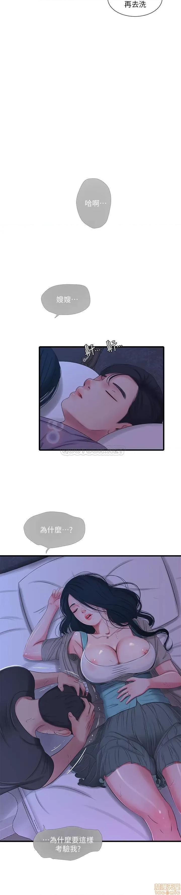亲家四姊妹 亲家四姊妹 34 第2页