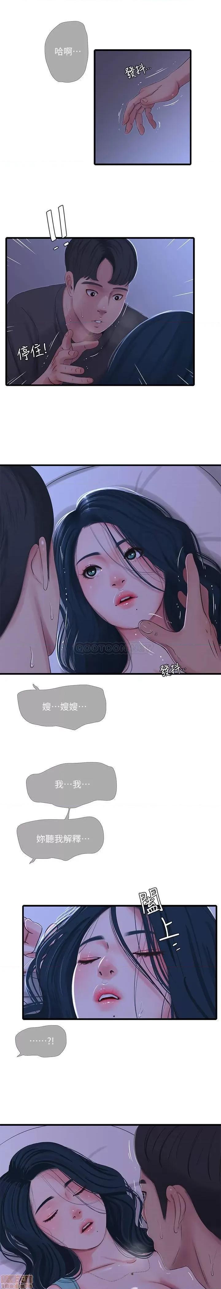 亲家四姊妹 亲家四姊妹 34 第3页
