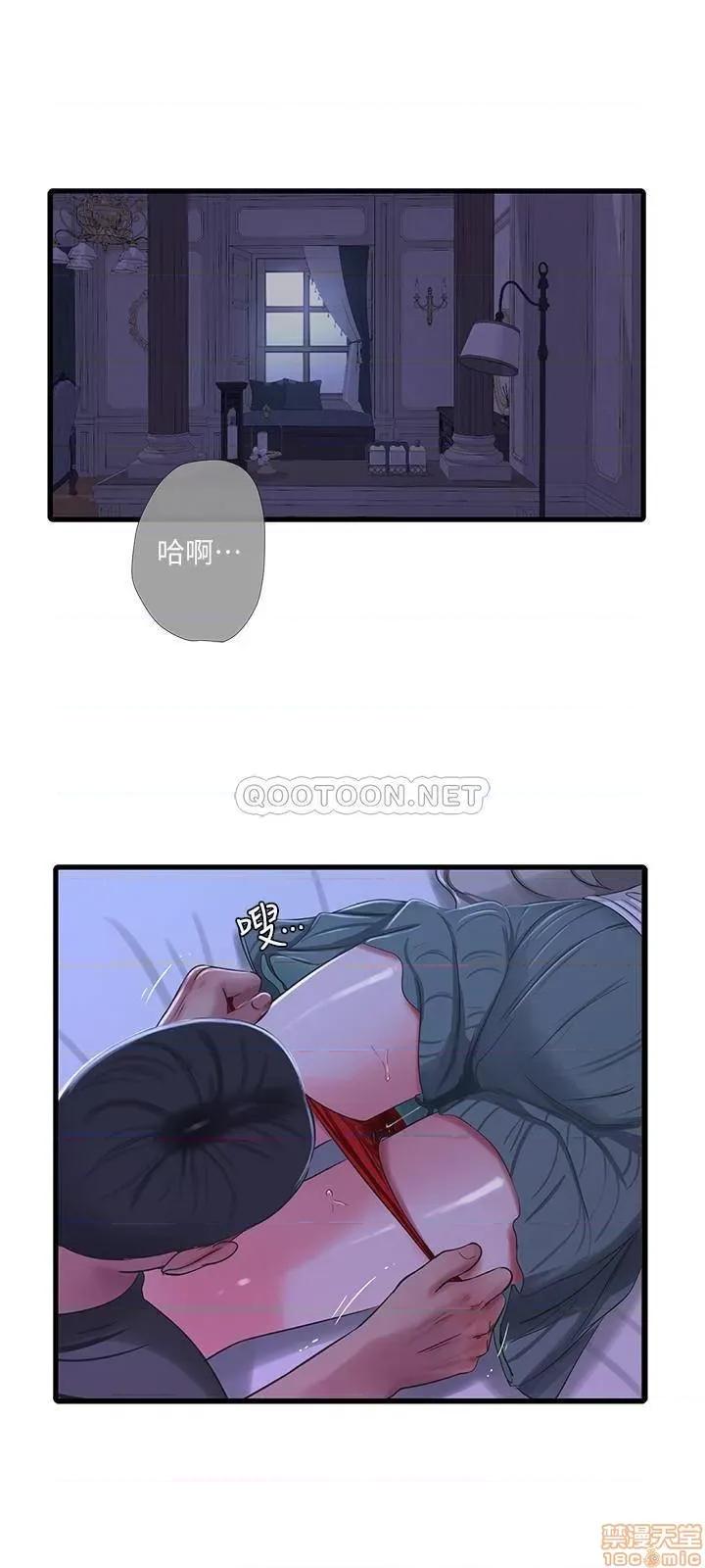 亲家四姊妹 亲家四姊妹 34 第11页