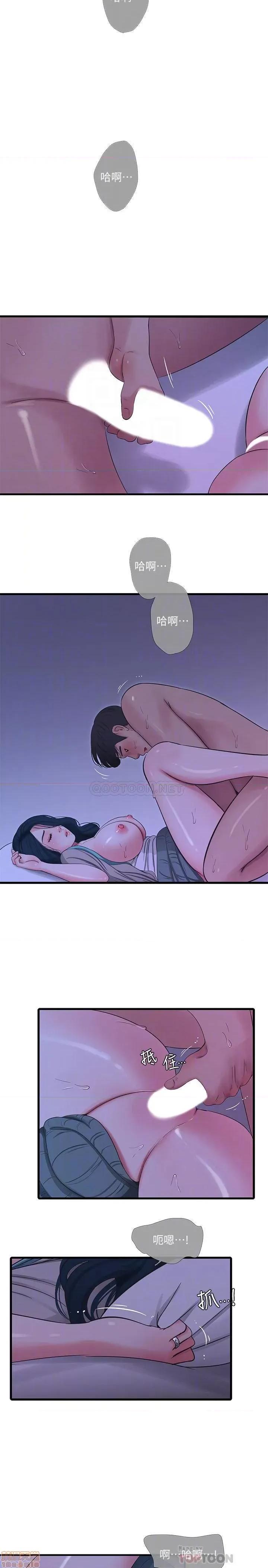 亲家四姊妹 亲家四姊妹 34 第16页