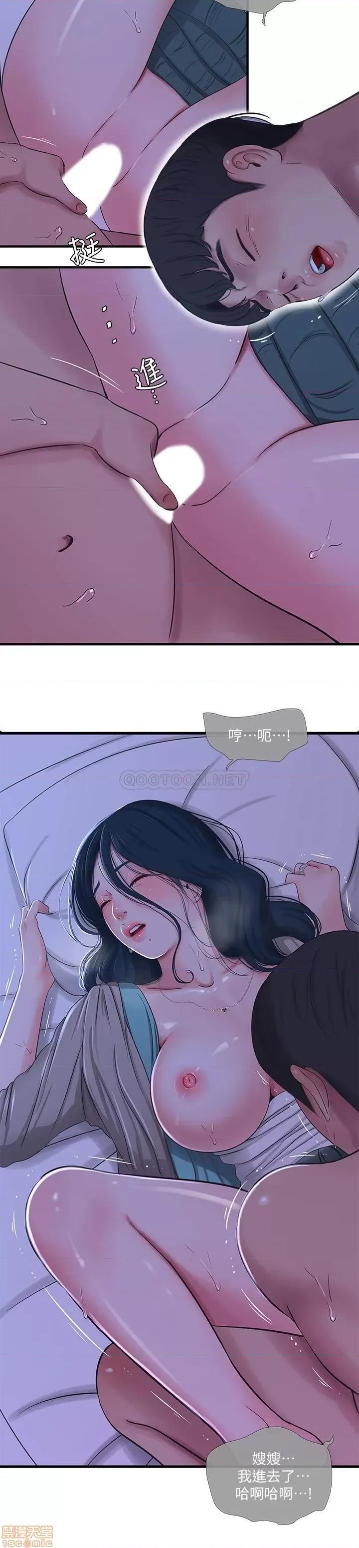 亲家四姊妹 亲家四姊妹 34 第17页