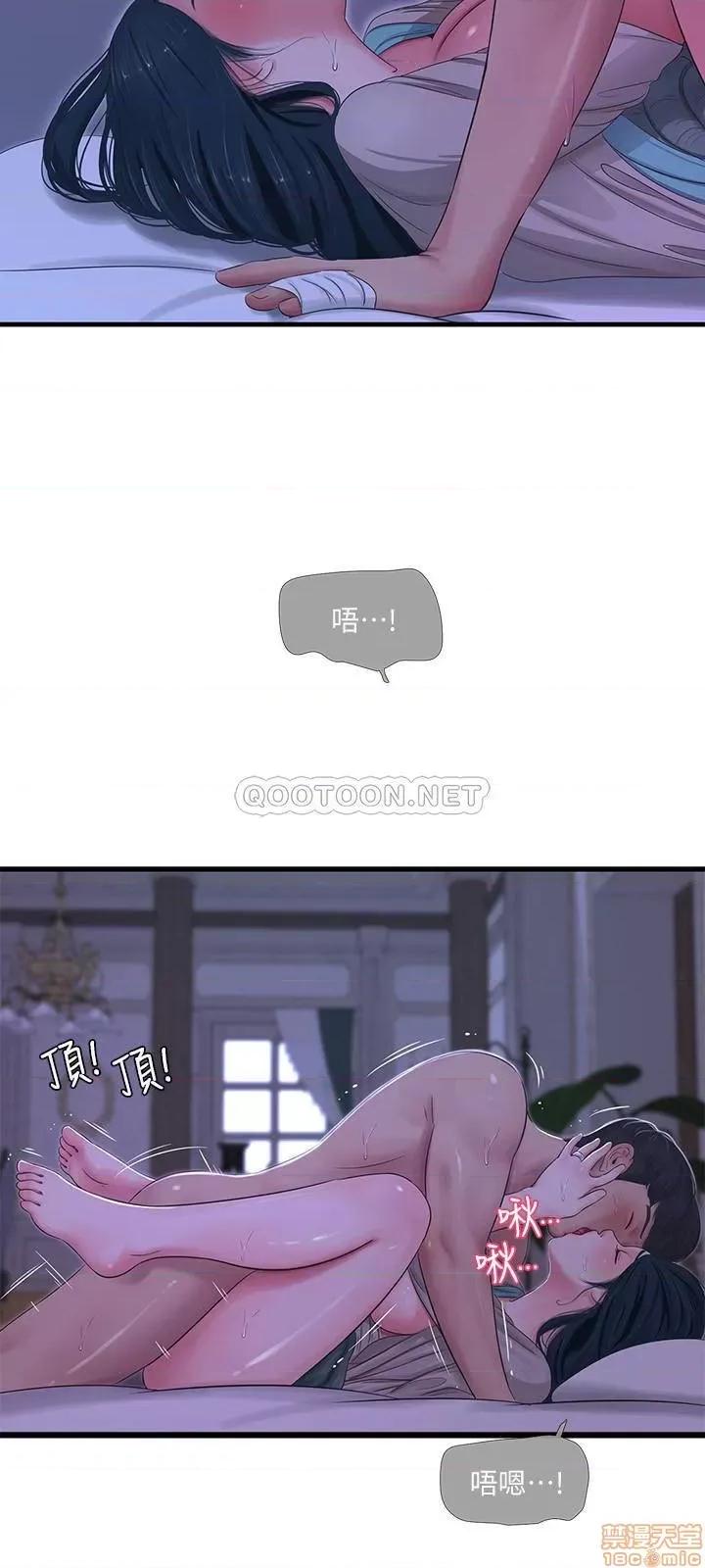 亲家四姊妹 亲家四姊妹 34 第20页