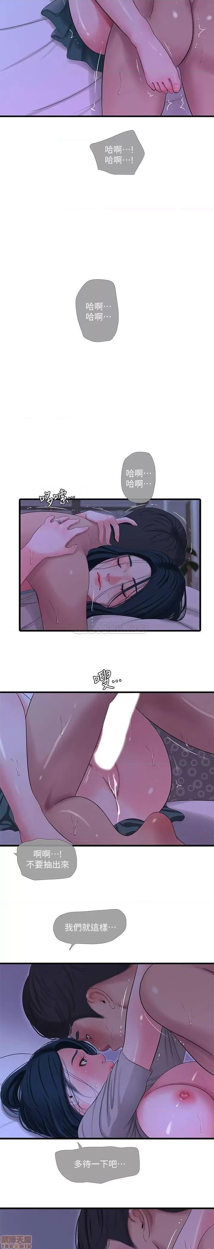 亲家四姊妹 亲家四姊妹 34 第22页