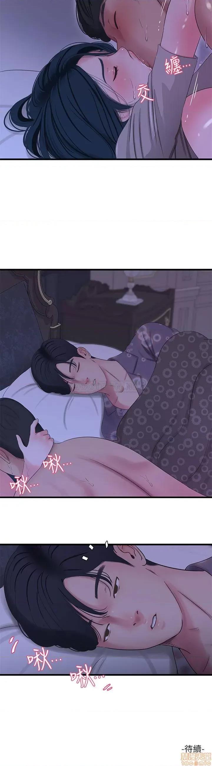 亲家四姊妹 亲家四姊妹 34 第23页