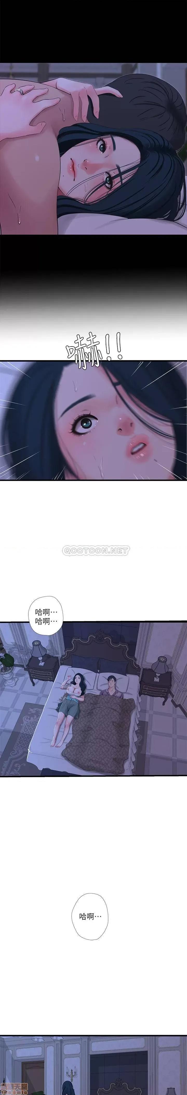 亲家四姊妹 亲家四姊妹 35 第3页