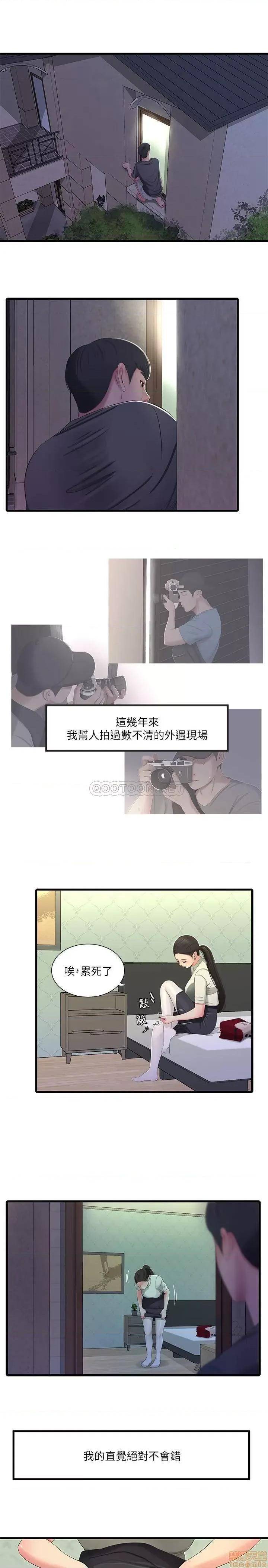亲家四姊妹 亲家四姊妹 35 第5页