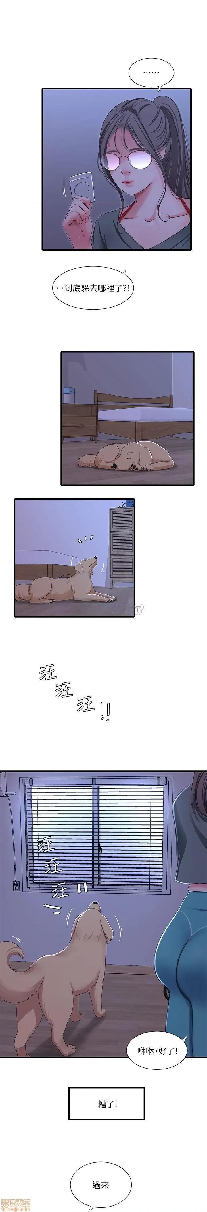 亲家四姊妹 亲家四姊妹 35 第11页