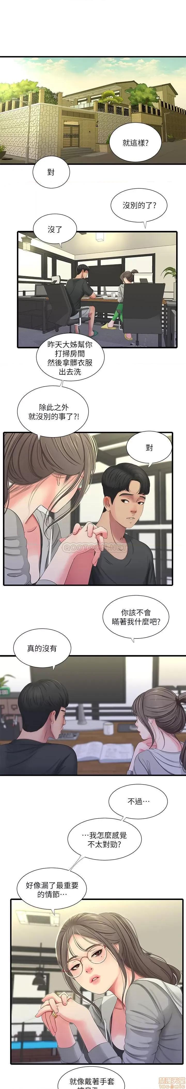 亲家四姊妹 亲家四姊妹 35 第13页