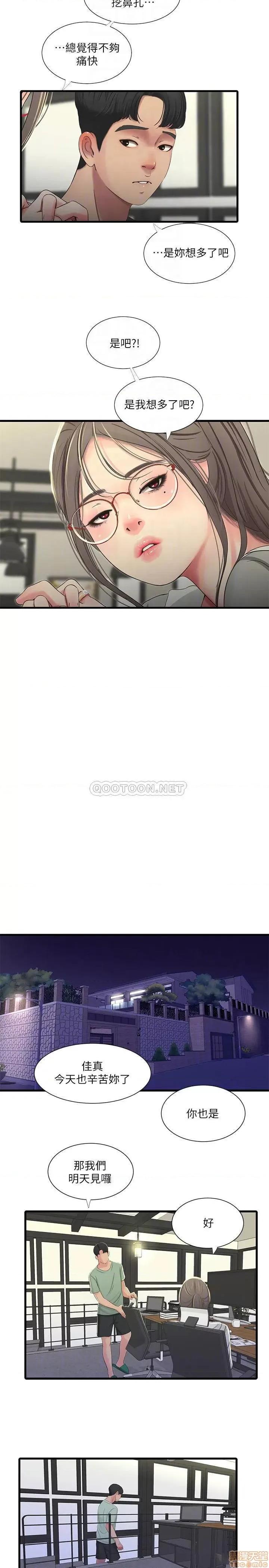 亲家四姊妹 亲家四姊妹 35 第14页