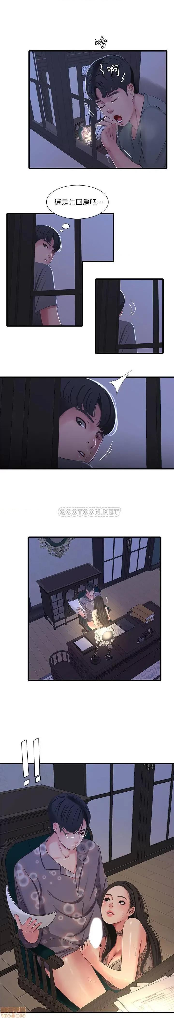 亲家四姊妹 亲家四姊妹 35 第19页