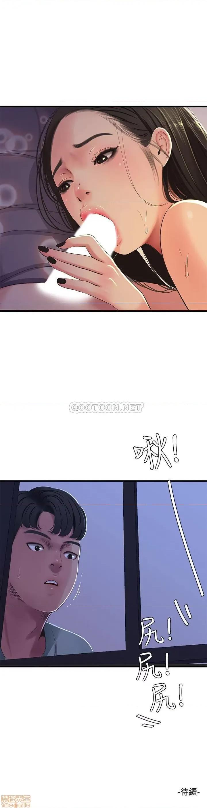 亲家四姊妹 亲家四姊妹 35 第20页