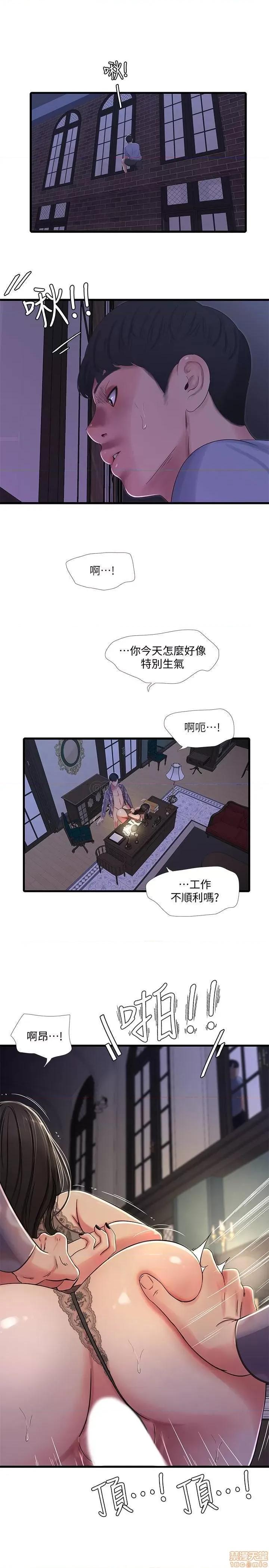 亲家四姊妹 亲家四姊妹 36 第2页