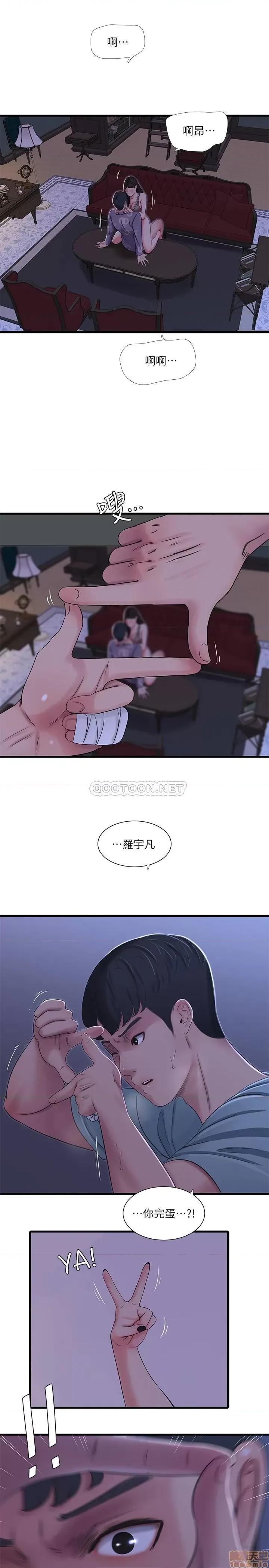 亲家四姊妹 亲家四姊妹 36 第5页