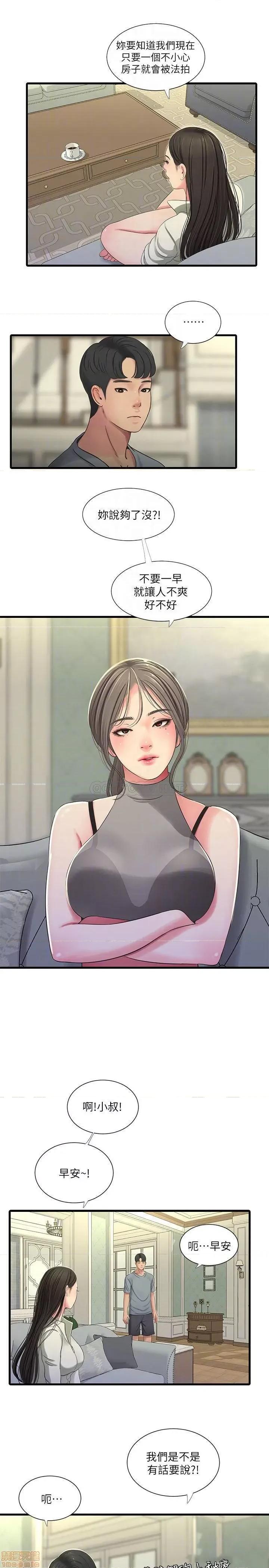 亲家四姊妹 亲家四姊妹 36 第8页
