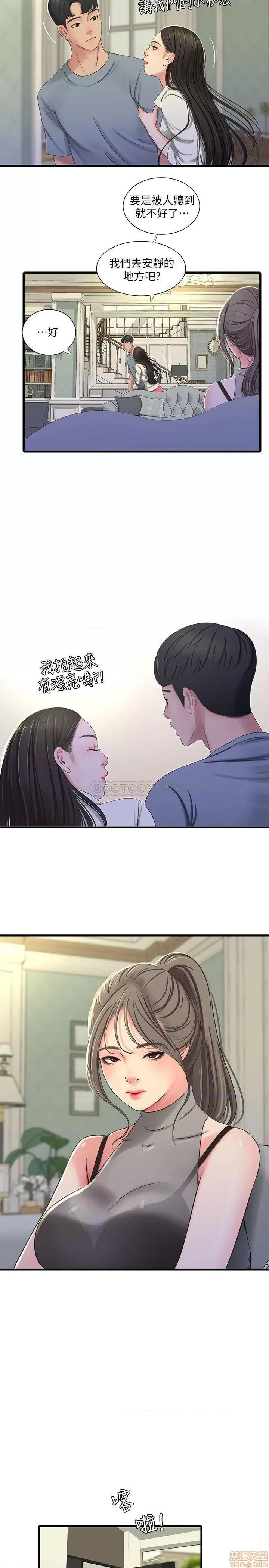亲家四姊妹 亲家四姊妹 36 第9页
