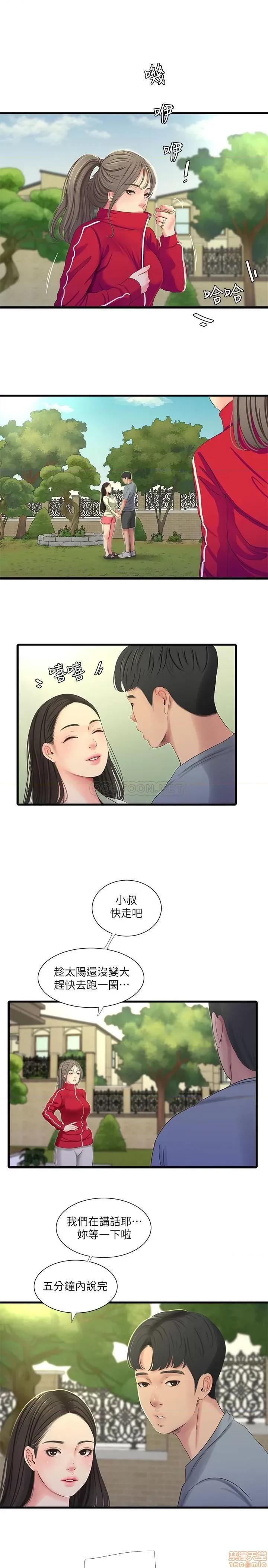 亲家四姊妹 亲家四姊妹 36 第11页