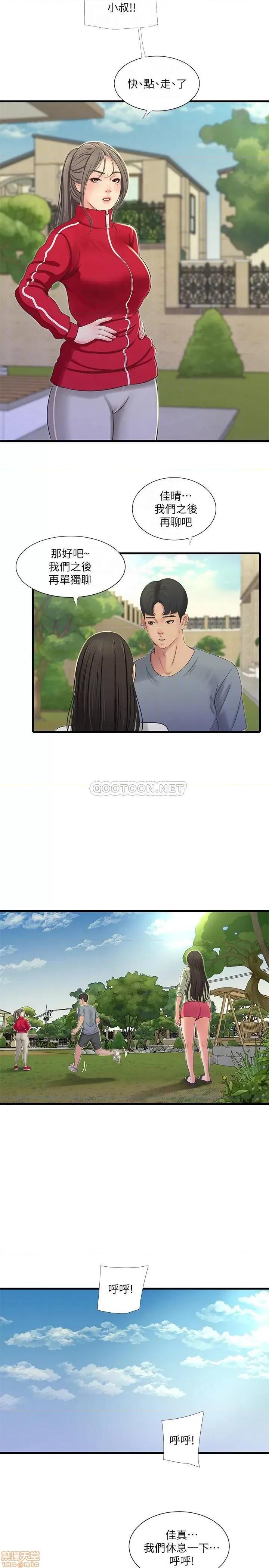 亲家四姊妹 亲家四姊妹 36 第12页