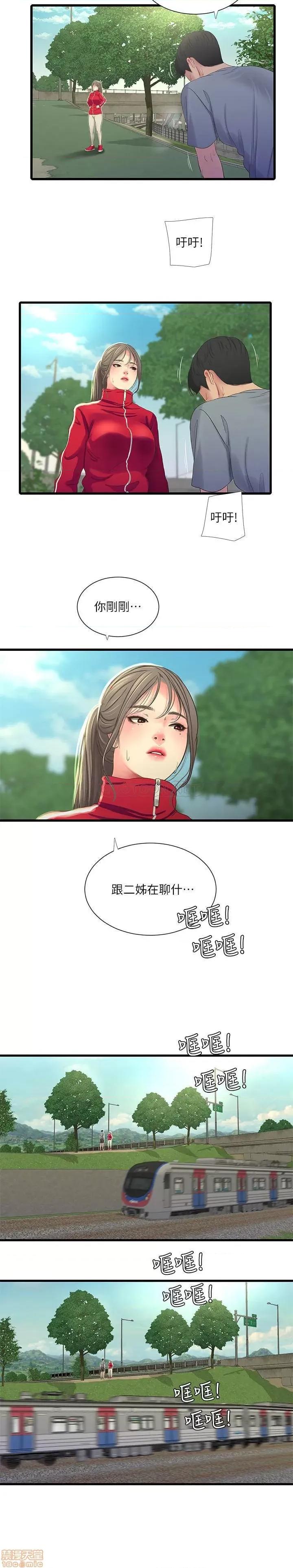 亲家四姊妹 亲家四姊妹 36 第13页