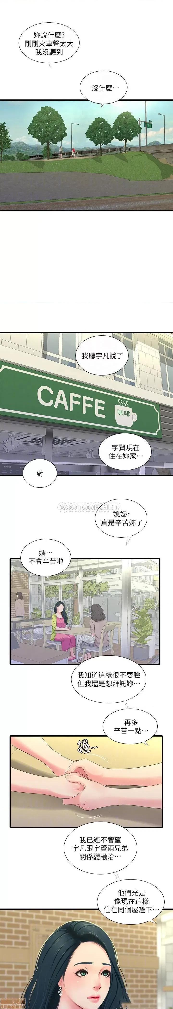 亲家四姊妹 亲家四姊妹 36 第14页