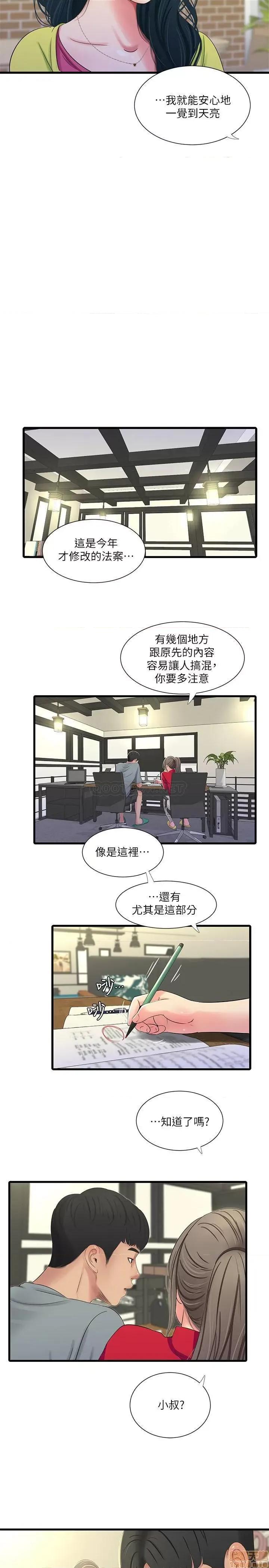 亲家四姊妹 亲家四姊妹 36 第15页