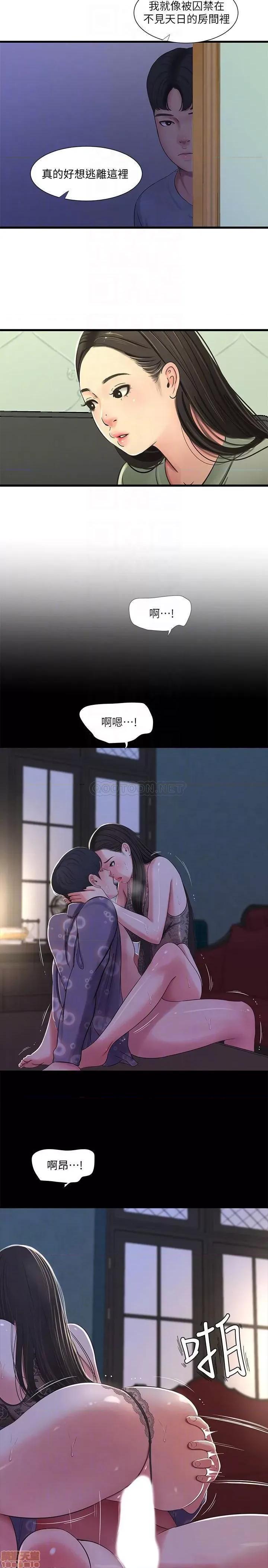 亲家四姊妹 亲家四姊妹 36 第18页