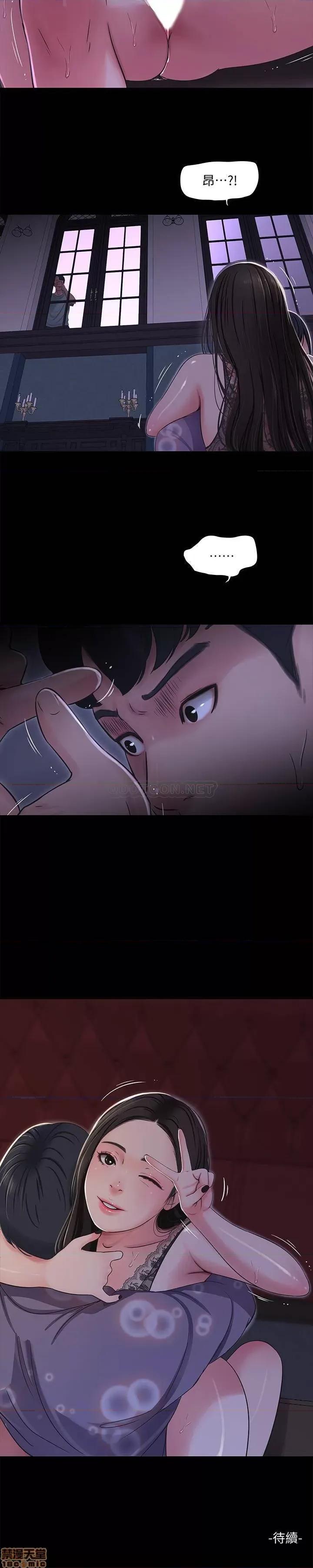 亲家四姊妹 亲家四姊妹 36 第19页