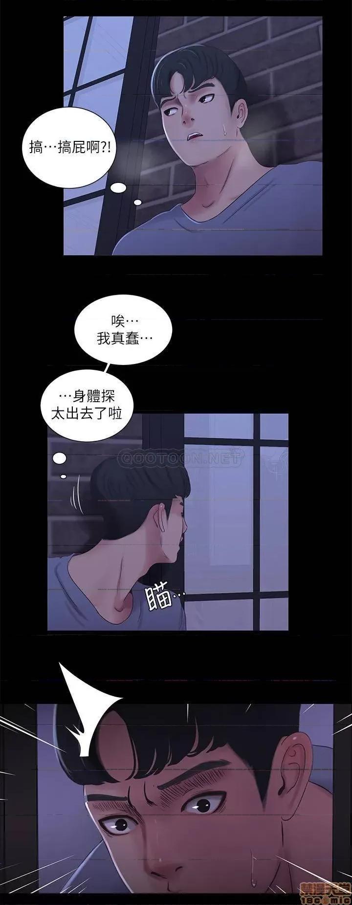亲家四姊妹 亲家四姊妹 37 第3页