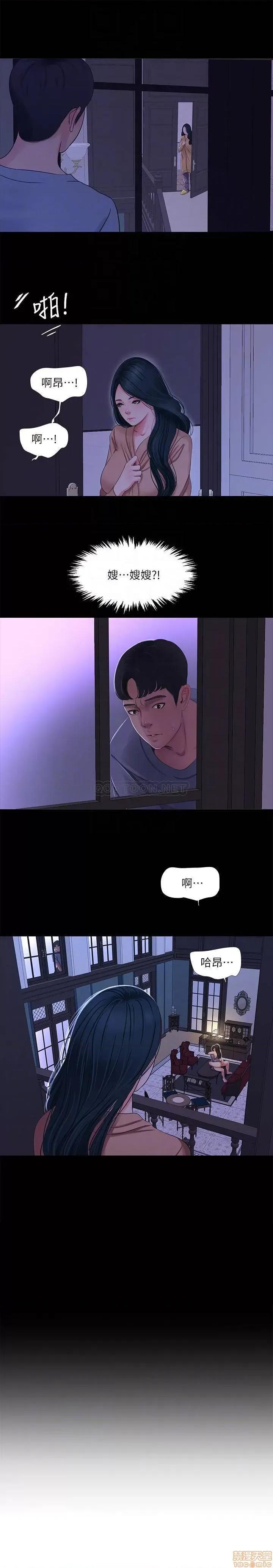 亲家四姊妹 亲家四姊妹 37 第4页