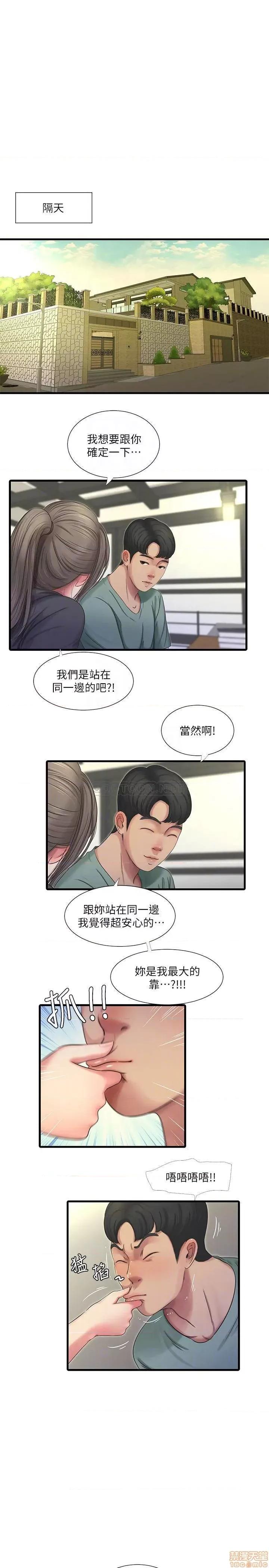 亲家四姊妹 亲家四姊妹 37 第10页