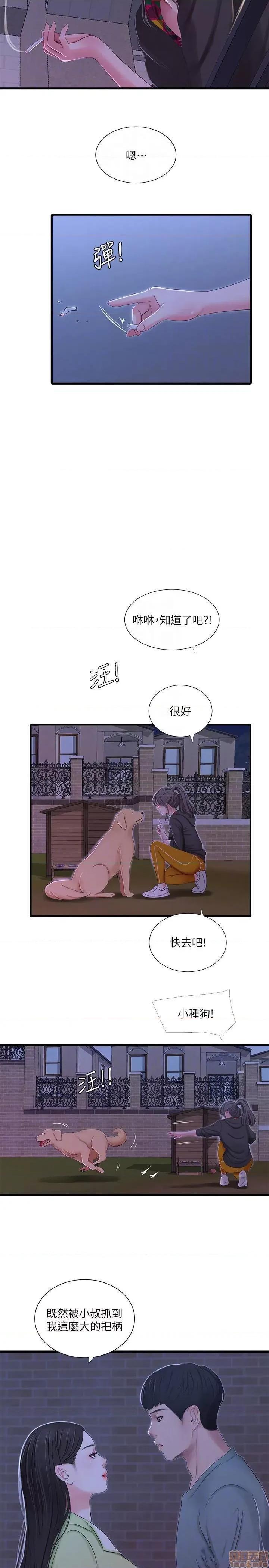 亲家四姊妹 亲家四姊妹 37 第14页