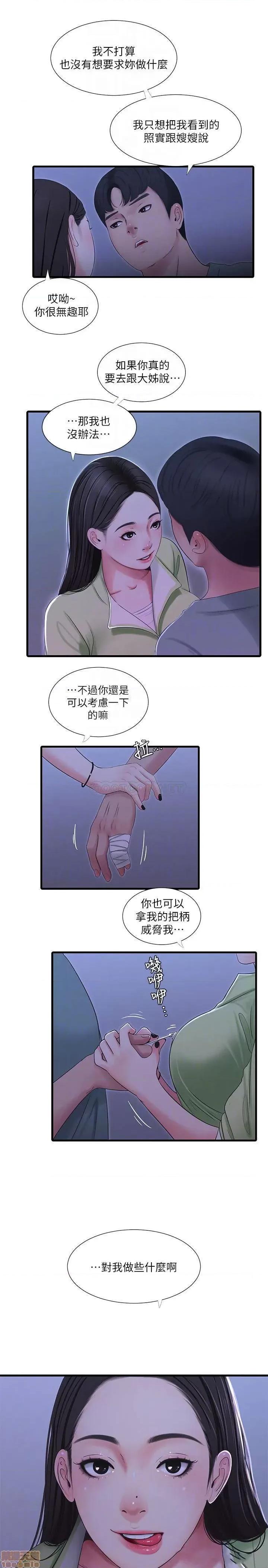 亲家四姊妹 亲家四姊妹 37 第16页