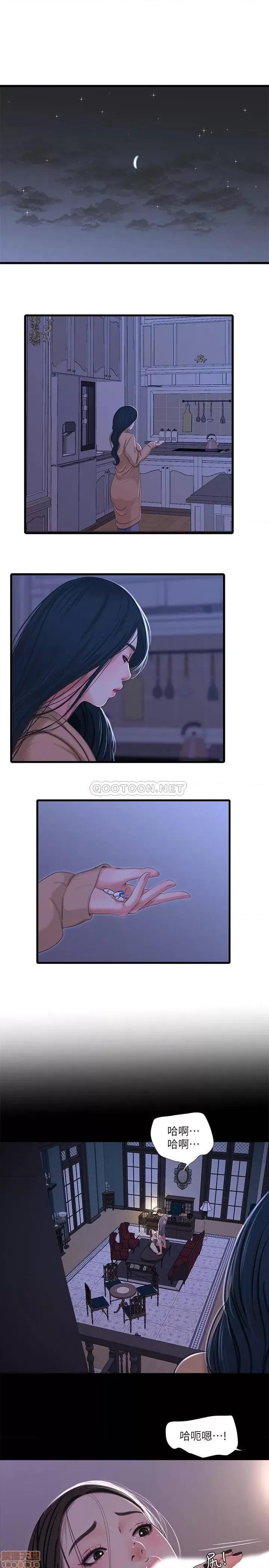 亲家四姊妹 亲家四姊妹 37 第19页