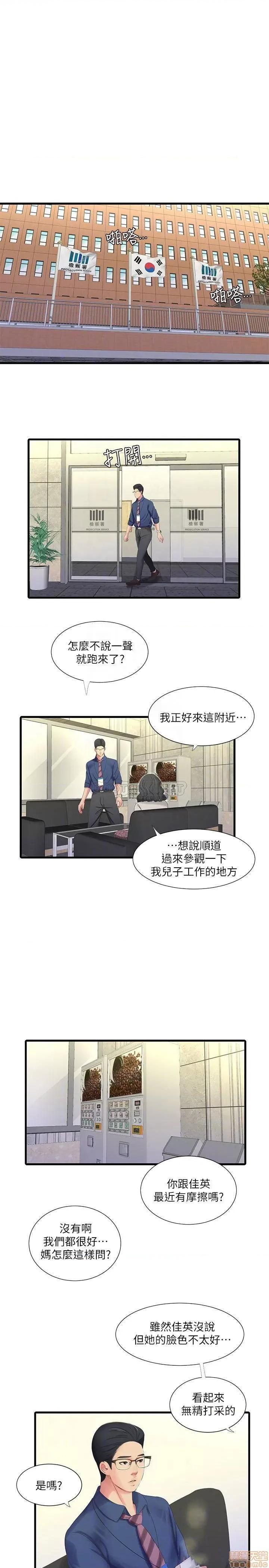 亲家四姊妹 亲家四姊妹38 第10页