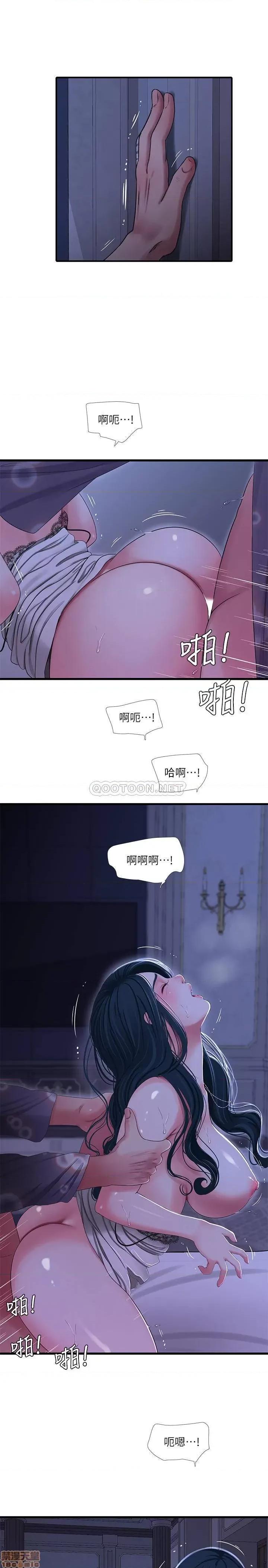 亲家四姊妹 亲家四姊妹 39 第1页