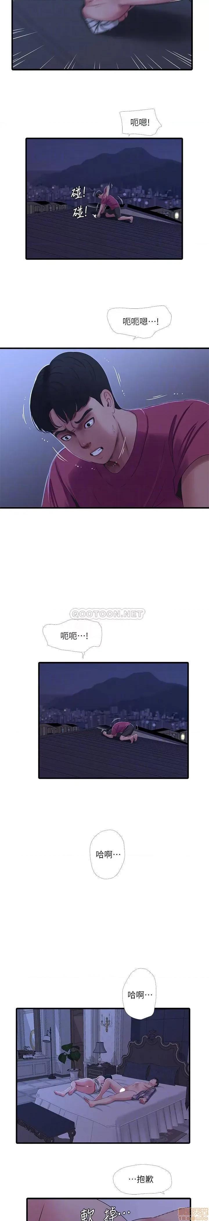 亲家四姊妹 亲家四姊妹 39 第4页