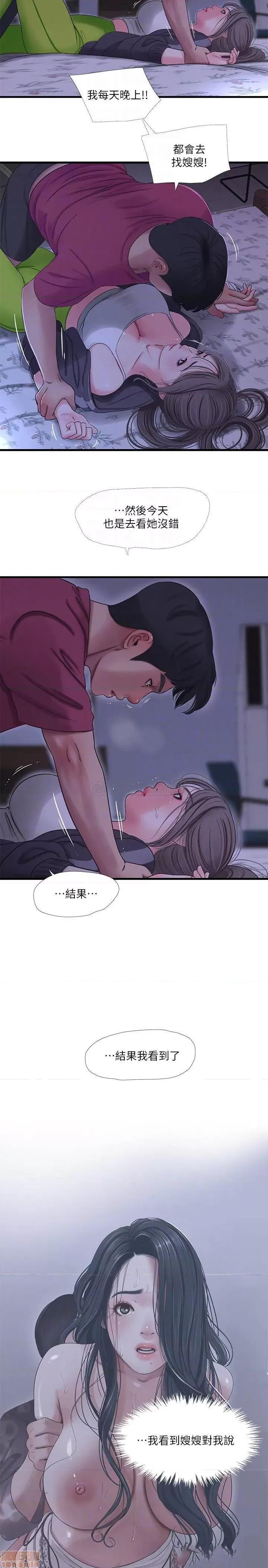 亲家四姊妹 亲家四姊妹 39 第10页