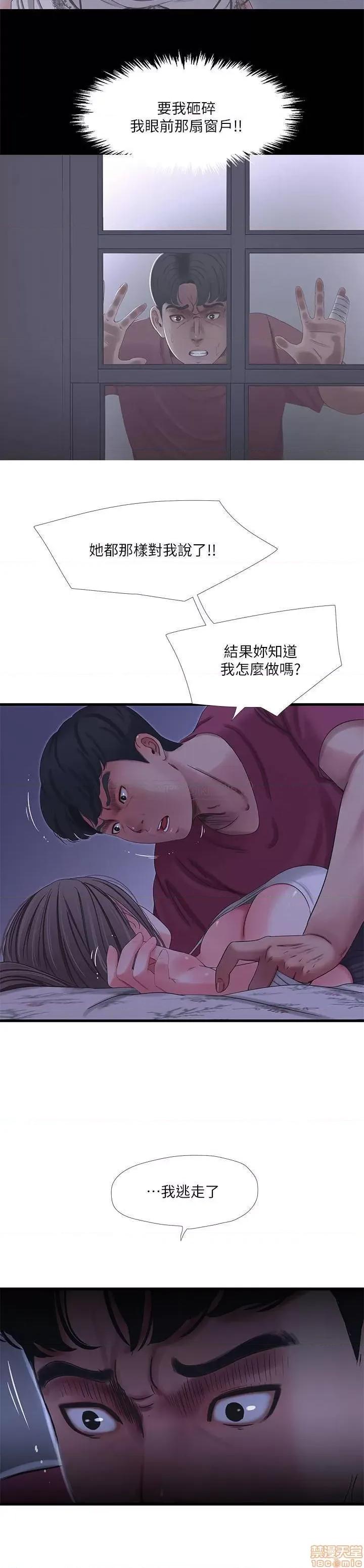 亲家四姊妹 亲家四姊妹 39 第11页