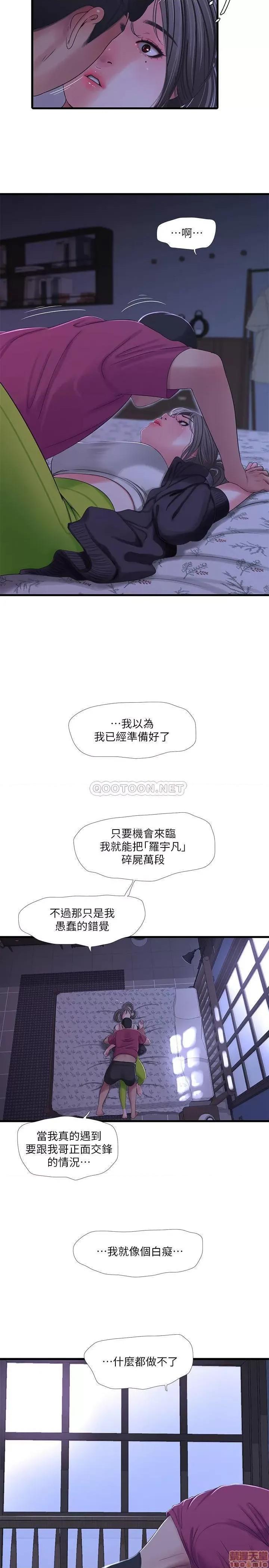 亲家四姊妹 亲家四姊妹 39 第13页