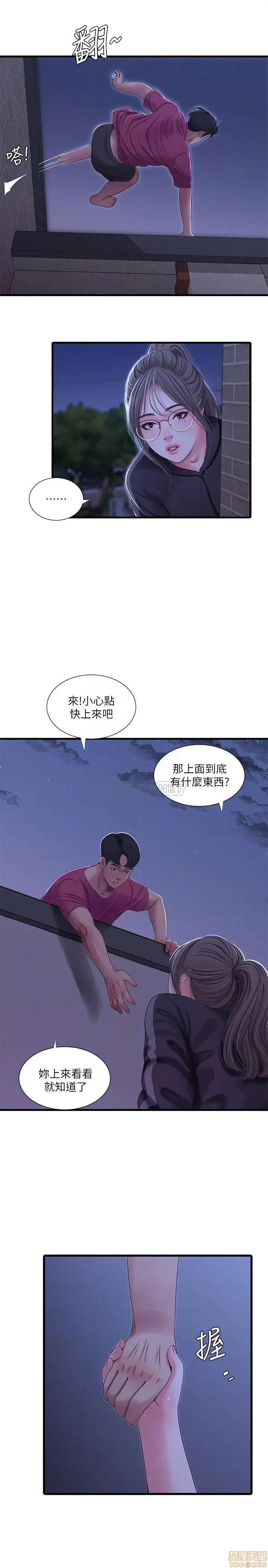 亲家四姊妹 亲家四姊妹 39 第18页