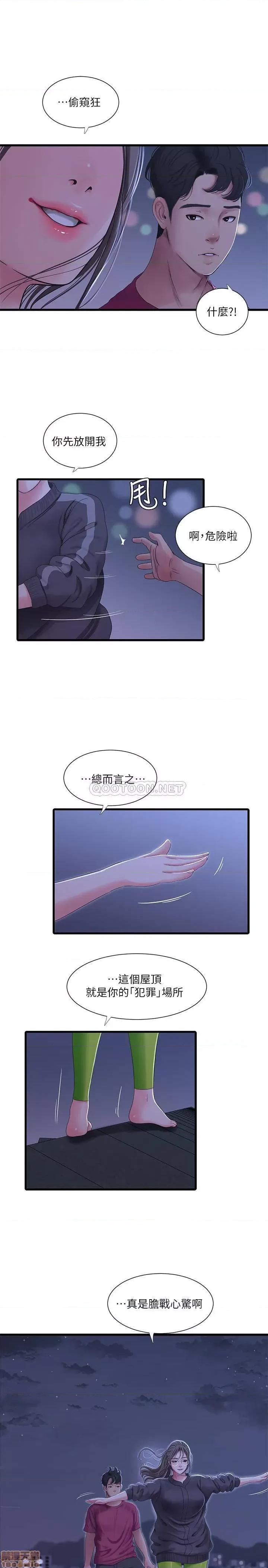 亲家四姊妹 亲家四姊妹 39 第21页