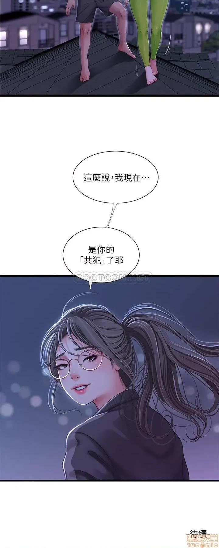 亲家四姊妹 亲家四姊妹 39 第22页