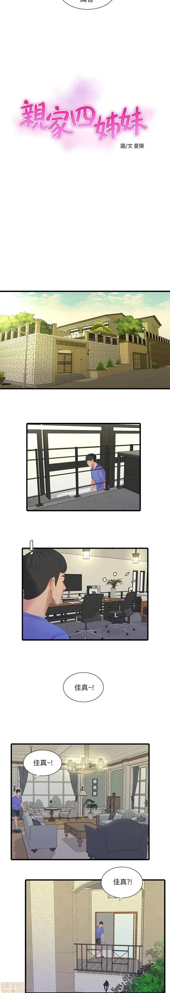 亲家四姊妹 亲家四姊妹 40 第2页