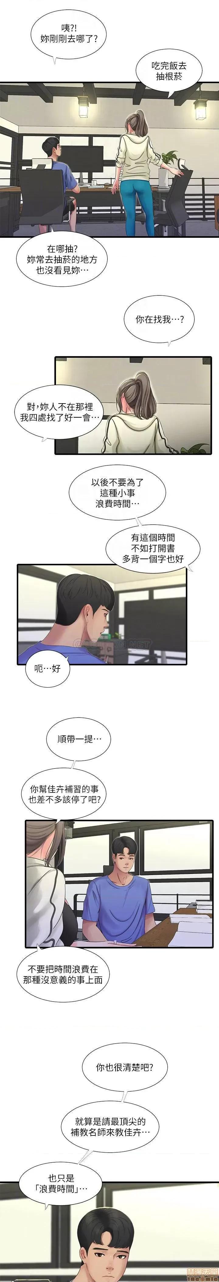 亲家四姊妹 亲家四姊妹 40 第4页