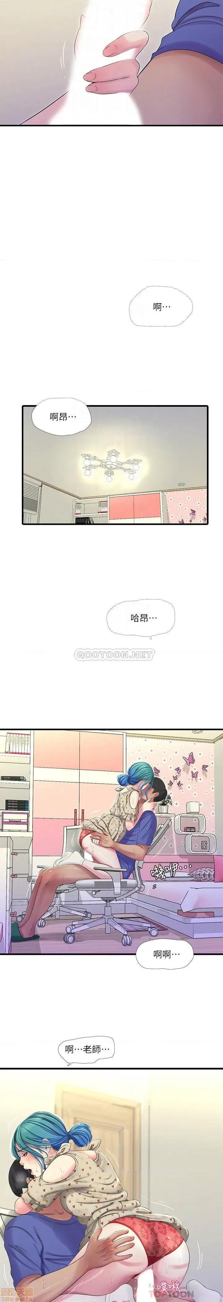 亲家四姊妹 亲家四姊妹 40 第14页