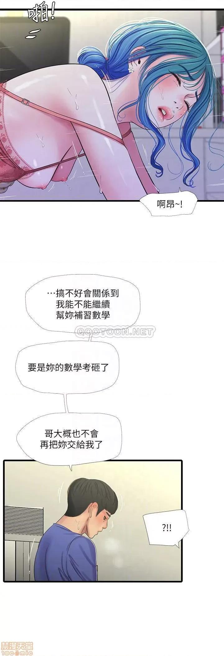亲家四姊妹 亲家四姊妹 40 第18页