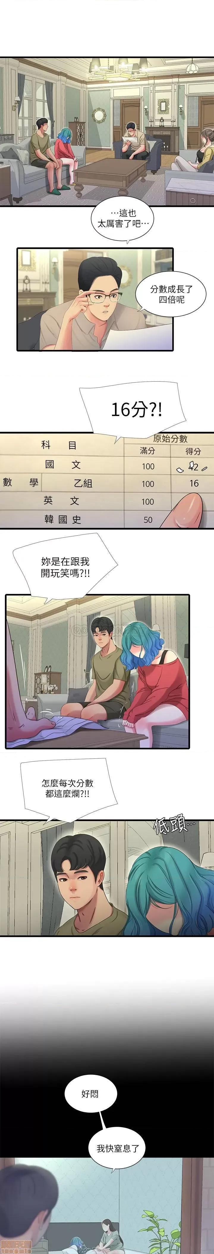 亲家四姊妹 亲家四姊妹 41 第1页