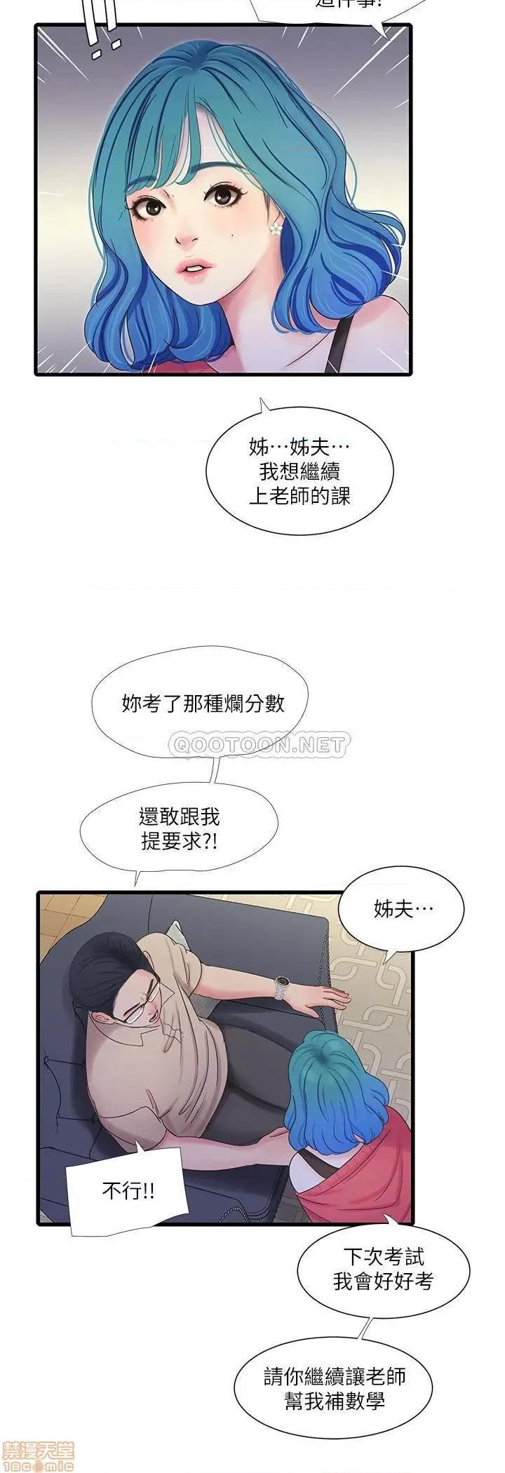亲家四姊妹 亲家四姊妹 41 第3页