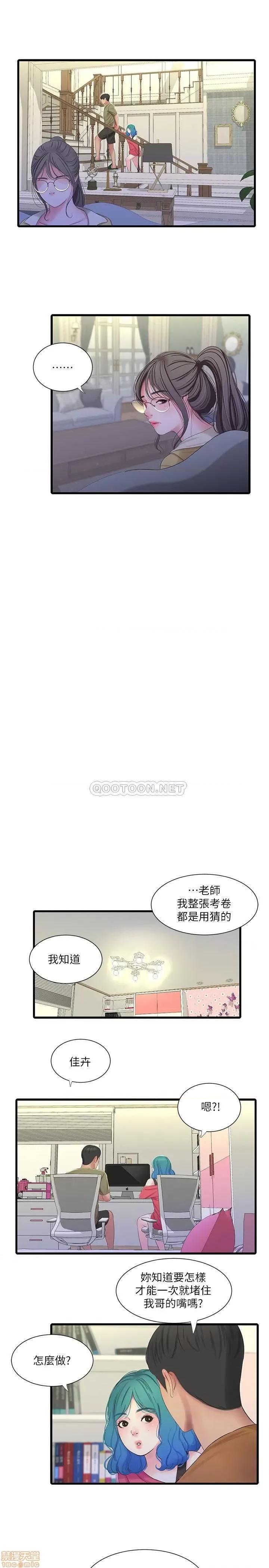 亲家四姊妹 亲家四姊妹 41 第7页