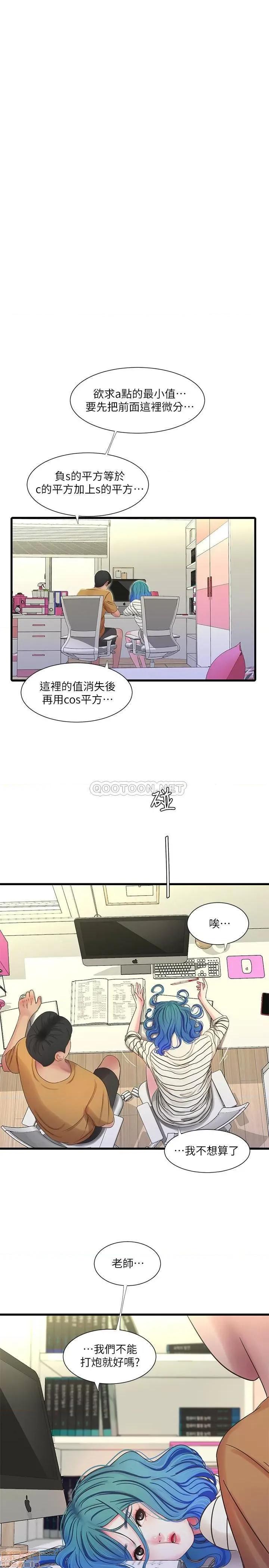 亲家四姊妹 亲家四姊妹 41 第13页